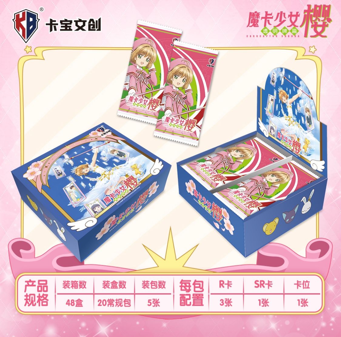 CARD CAPTOR SAKURA - Display KB Card