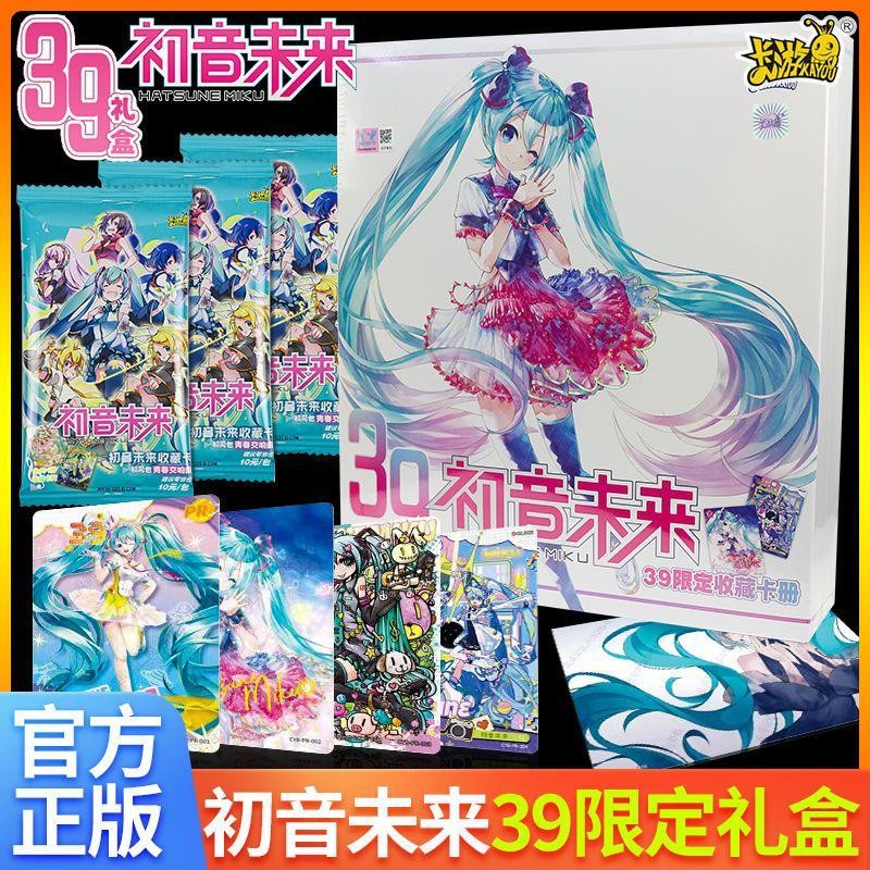 HATSUNE MIKU - KAYOU CARD - COFFRET MIKU 39 GIFT