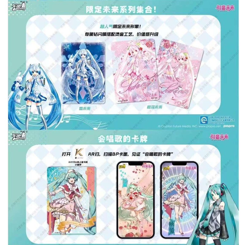 HATSUNE MIKU - Kayou Card - Wave 2