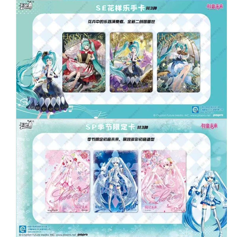 HATSUNE MIKU - Kayou Card - Wave 2