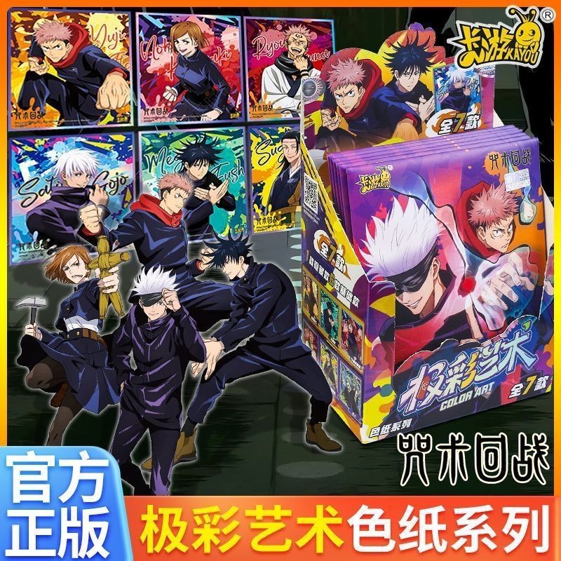 JUJUTSU KAISEN - KAYOU CARD COLOR ART