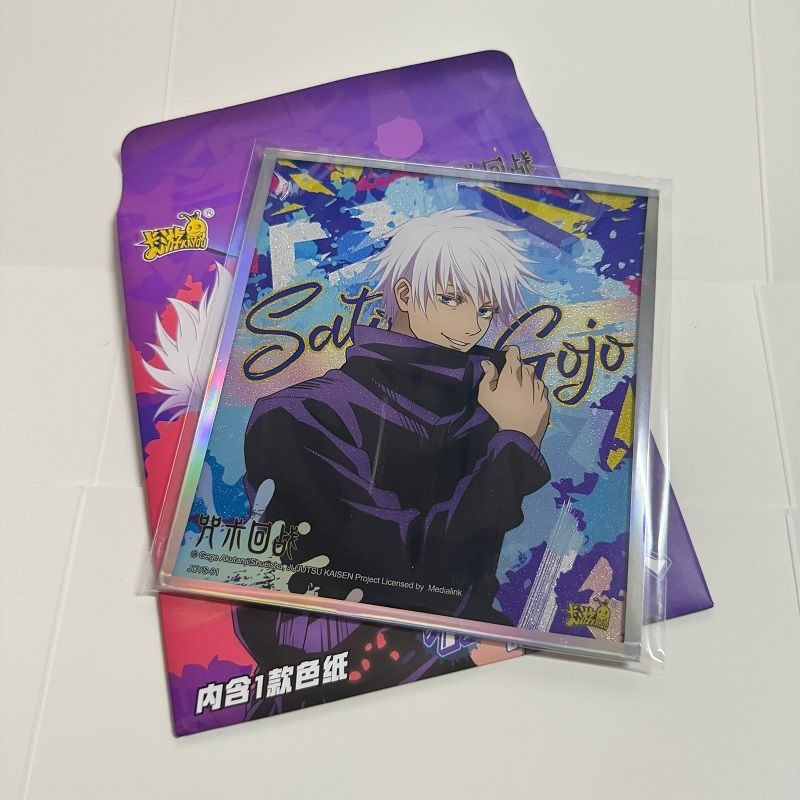 JUJUTSU KAISEN - KAYOU CARD COLOR ART