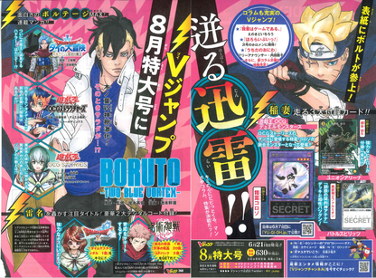 V-JUMP N°4 - Août 2024