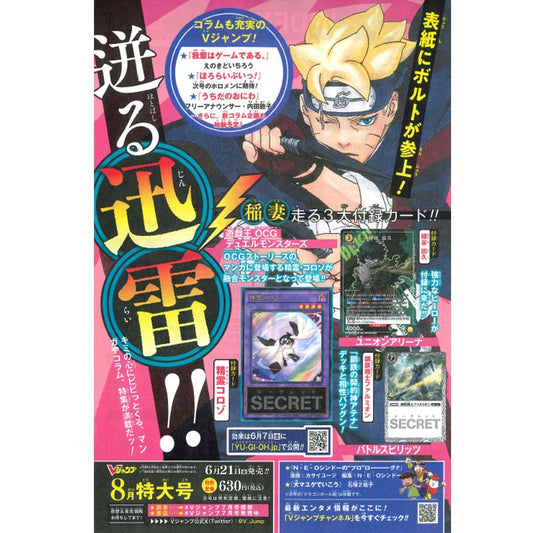 V-JUMP N°4 - Août 2024