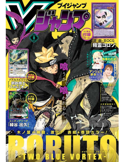 V-JUMP N°4 - Août 2024