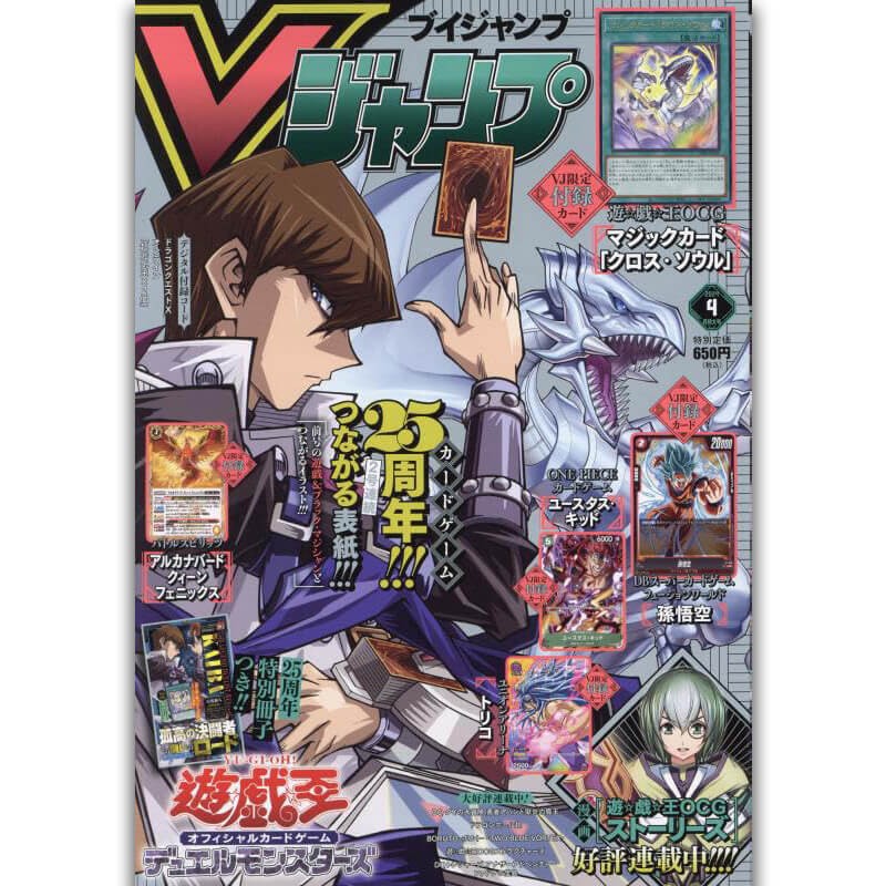 V-JUMP N°4 - Février 2024